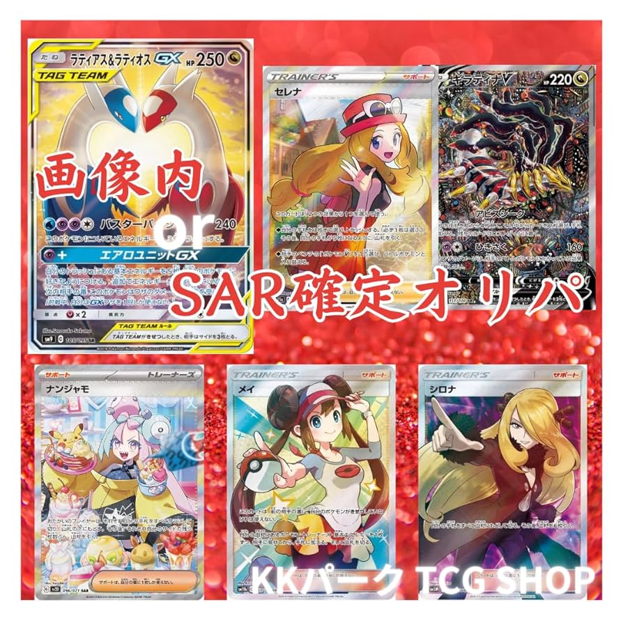 オリパ作成などにポケカポケモンカード sr以上 まとめ売り　68枚 引退 オリパ作成などにポケカポケモンカード sr以上 まとめ売り 68枚 引退